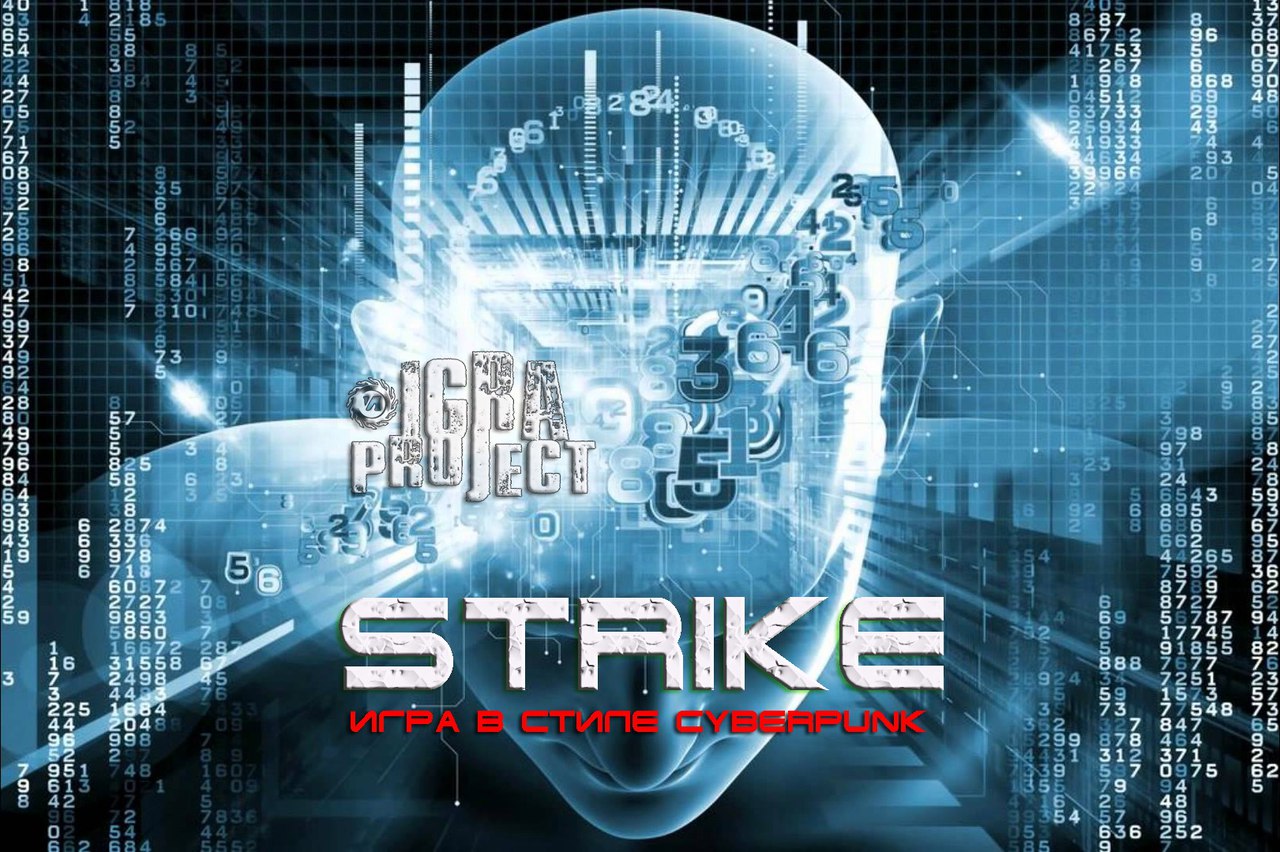 ИГРА STRIKE - ИНФОРМАЦИЯ О ВИРУСЕ: